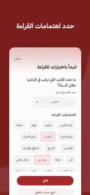 عصير الكتب android App screenshot 2