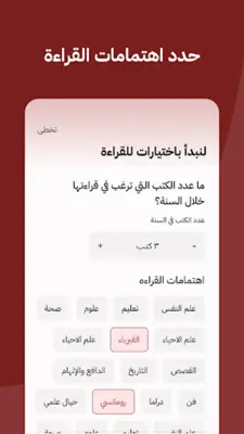 عصير الكتب android App screenshot 5